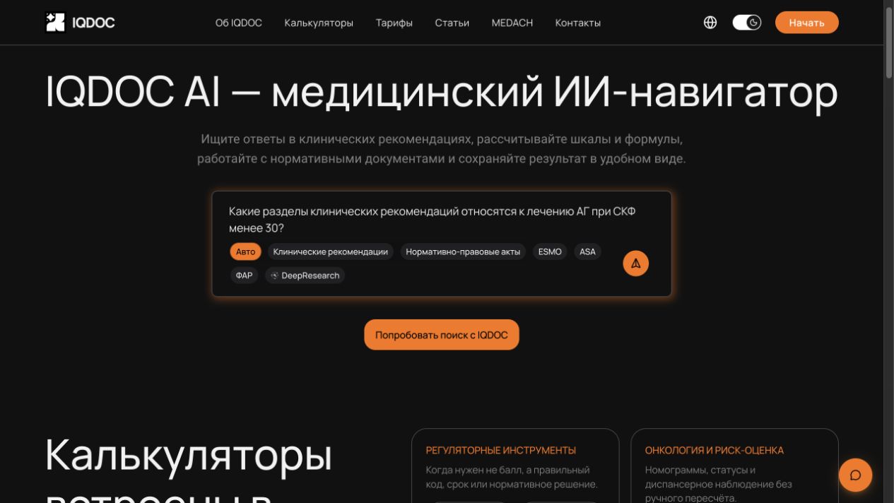 Запрос о лечении артериальной гипертензии при сниженной СКФ